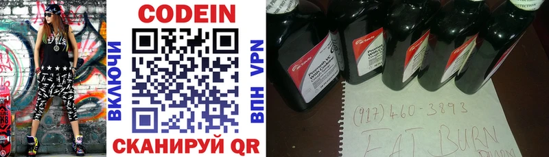 Кодеин Purple Drank блэк спрут tor Новочебоксарск