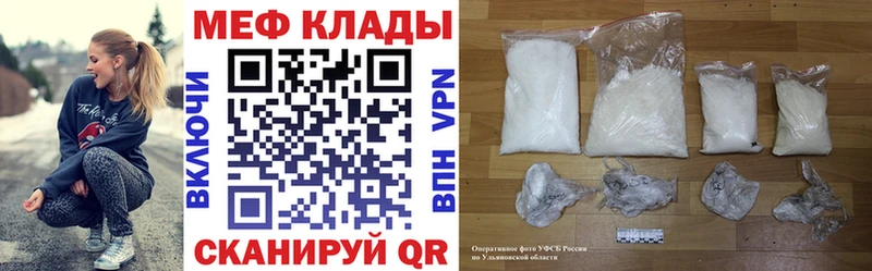 МЯУ-МЯУ кристаллы  Новочебоксарск 