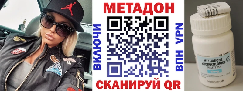 МЕТАДОН кристалл  закладка  Новочебоксарск 
